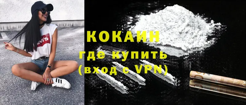 где можно купить   Ермолино  Cocaine Перу 