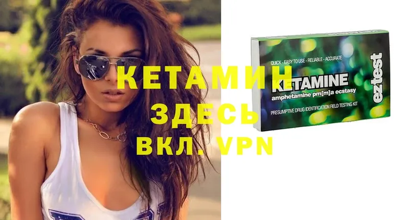 КЕТАМИН ketamine  kraken маркетплейс  Ермолино  дарнет шоп 