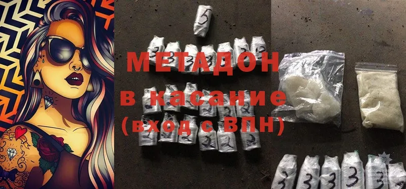 где можно купить наркотик  Ермолино  Метадон methadone 